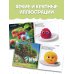 Милые овощи и фрукты. Первая книжка малыша