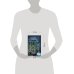 Дополнительное изображение книги «Настоящая фантастика - 2011»