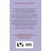 Комплект из 2 книг: Она мне не сестра + Худшие подруги