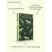 Дополнительное изображение книги «Записки охотника»
