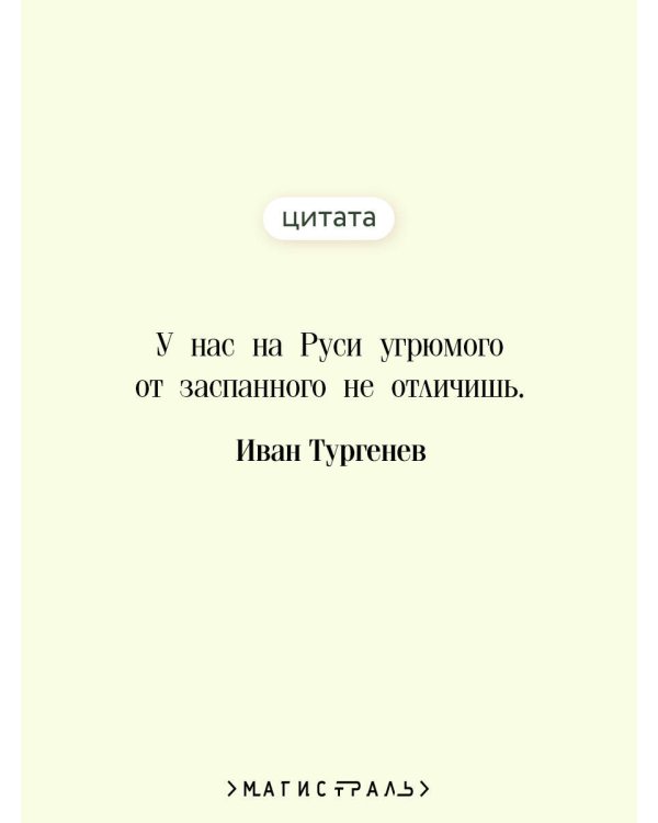 Дополнительное изображение книги «Записки охотника»