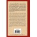 Зарубежная классика Монахиня. Племянник Рамо. Жак-фаталист и его Хозяин