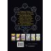 Таро Уэйта. Большая классическая колода и детальное толкование каждой карты