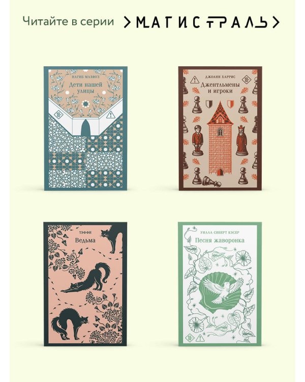 Дополнительное изображение книги «Записки охотника»