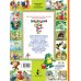 Большая книга малышам Маленькие сказочки