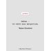Дополнительное изображение книги «Женщины»