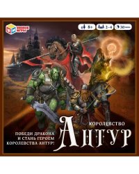 Победи дракона и стань героем королевства Антур! Настольная игра. 250х250х55мм. Умные игры в кор20шт