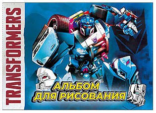 Альбом для рисования 20л, А5, скрепка, Transformers, выб. УФ-лак двойной