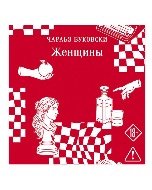 Дополнительное изображение книги «Женщины»