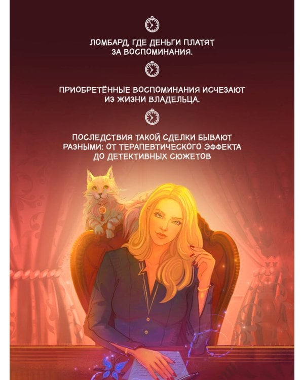 Кошачий глаз в волшебный час