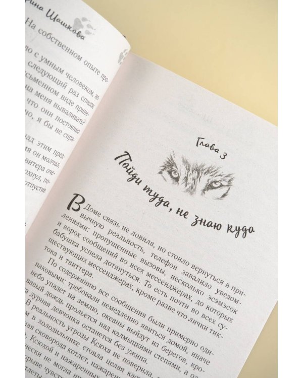 Основы человечности для чайников