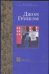 Обложка книги «Адвокат», ISBN 5170156219