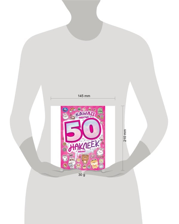 KAWAII Животные. 50 наклеек. 145х210 мм. Скрепка. 4 стр. Умка. в кор.50шт