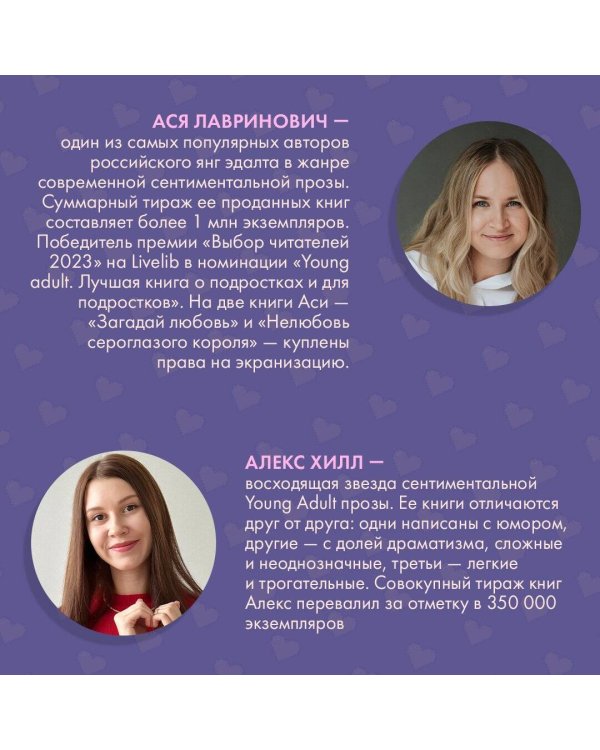 Комплект из 2 книг: Она мне не сестра + Худшие подруги