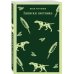 Дополнительное изображение книги «Записки охотника»