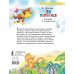 Главные книги детства 38 попугаев