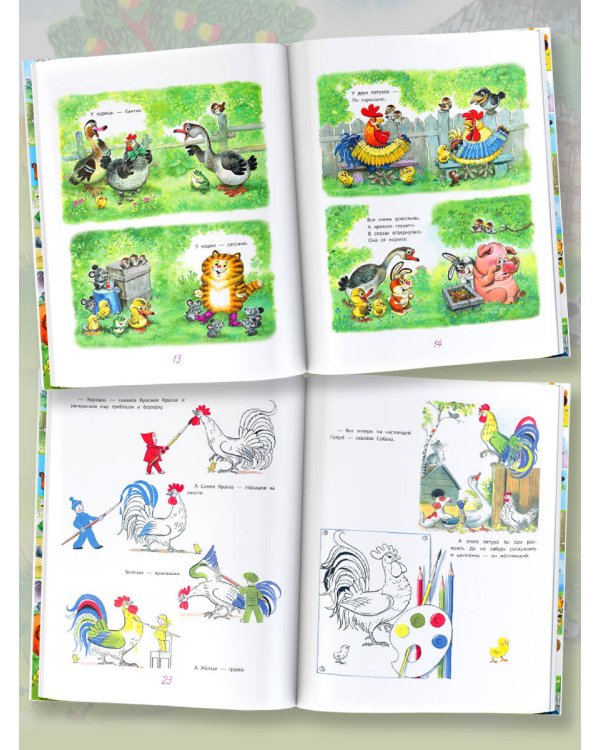 Маленькие сказочки