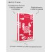 Дополнительное изображение книги «Женщины»