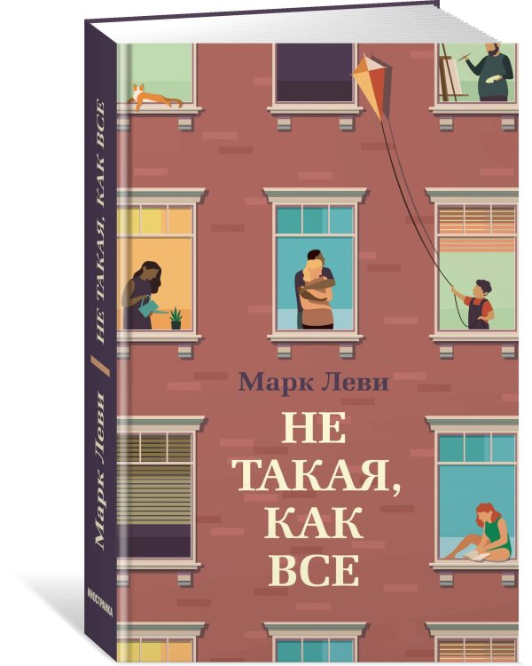 Не такая, как все