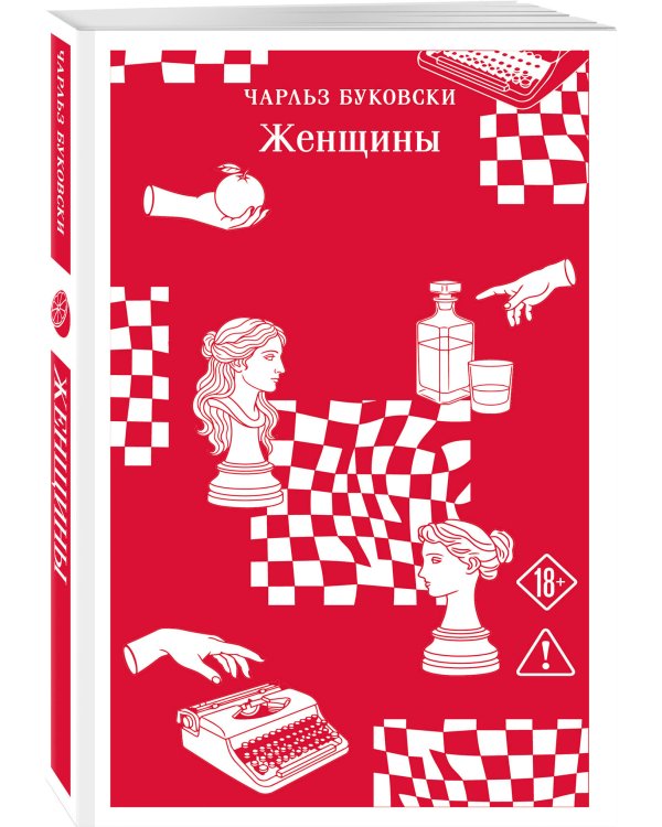 Дополнительное изображение книги «Женщины»