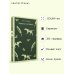 Дополнительное изображение книги «Записки охотника»