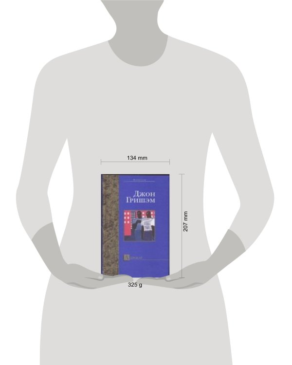 Дополнительное изображение книги «Адвокат»