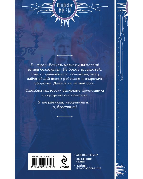 Пушистая катастрофа