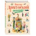 Стихи и сказки для детей (Подарочные издания) Денискины рассказы