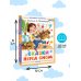 Любимая книжечка Сказки перед сном
