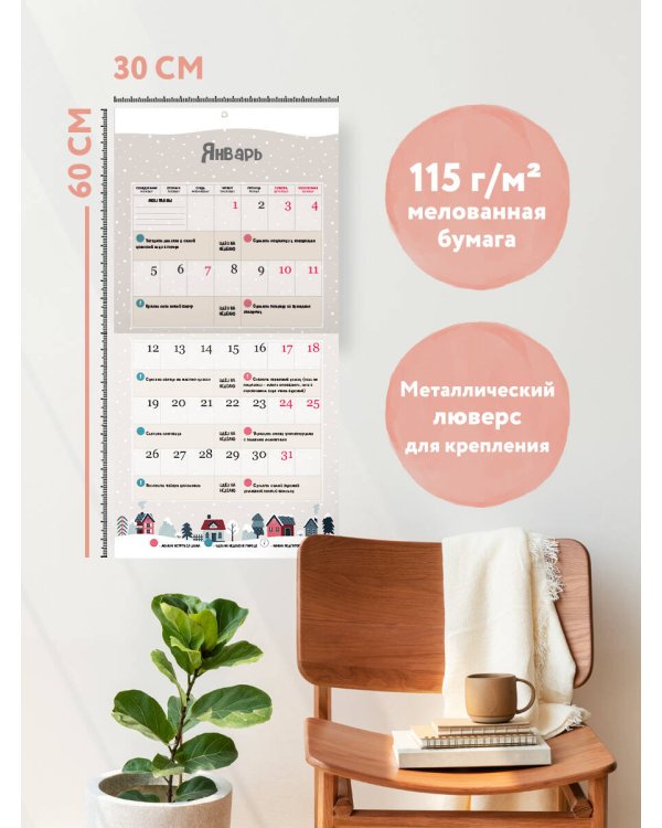 Год любви к себе. 52 недели, чтобы лучше узнать себя. Календарь настенный на 2026 год (300х300 м)