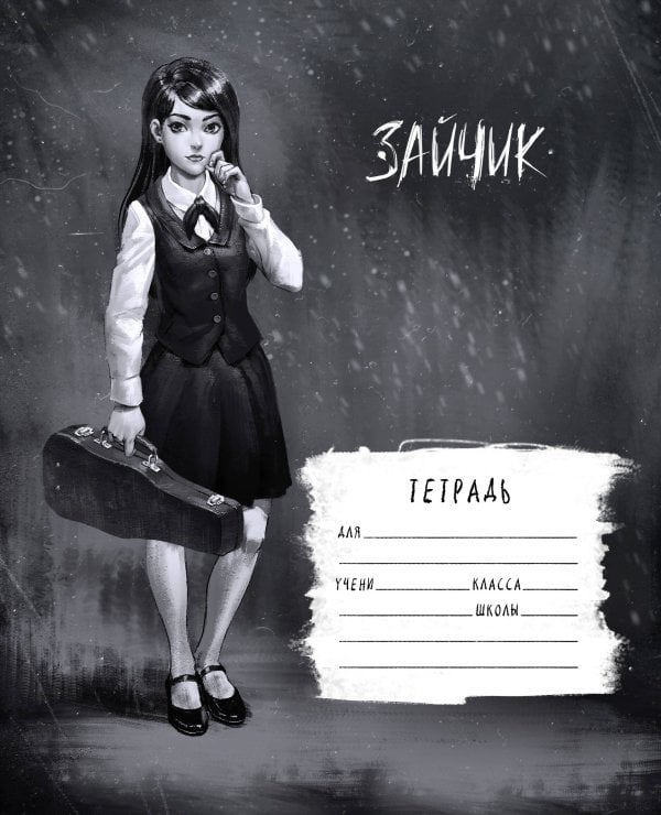 Tiny Bunny. Зайчик Tiny Bunny. Зайчик. Школьная тетрадь. Полина Морозова (48 л., клетка, мягкая обложка)