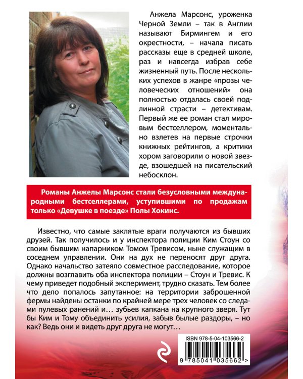 Мертвые души