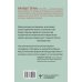 Высший курс Вредная самооценка. Не дай себя обмануть, или Красные таблетки для всех желающих. 2-е издание