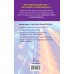 Быстрый французский Быстрый французский. Лучший самоучитель для начинающих и многократно начинавших