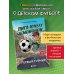 Лига юных чемпионов 1. Первый турнир
