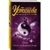 Татьяна Устинова. Первая среди лучших (обложка) Сразу после сотворения мира