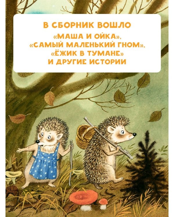 Сказки перед сном