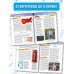 Увлекательная книга об изобретениях и открытиях