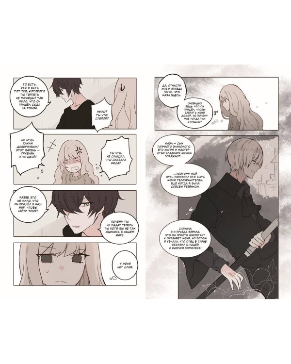 День со мной. Том 2