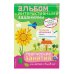 Авторская методика Елены Янушко 3+ Творческие занятия. Игры и задания для детей от 3 до 4 лет