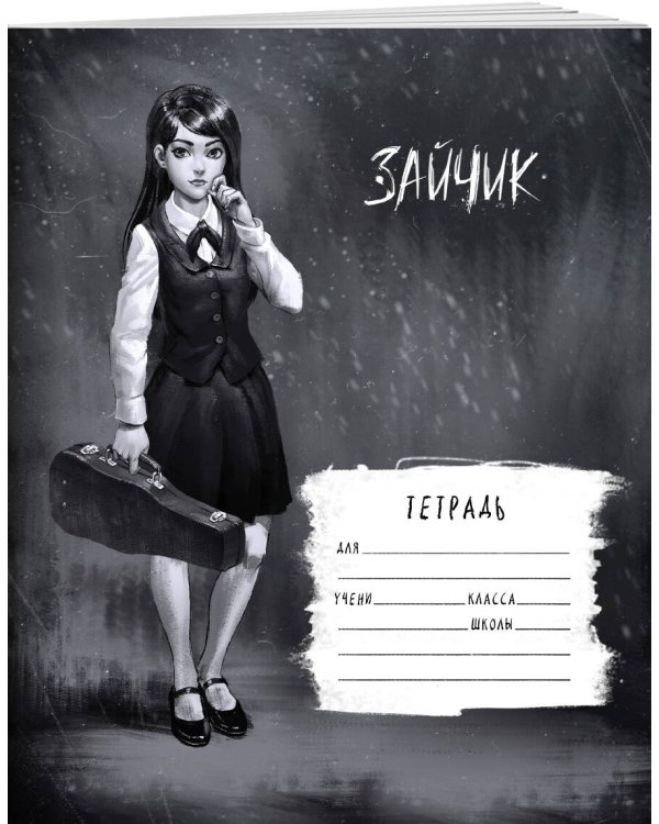 Tiny Bunny. Зайчик. Школьная тетрадь. Полина Морозова (48 л., клетка, мягкая обложка)