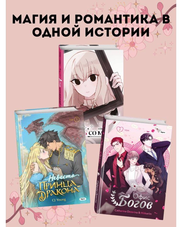 День со мной. Том 2