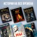 Большие книги Маленького Принца Портрет Дориана Грея (ил. А. Симанчука)