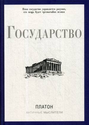 Государство