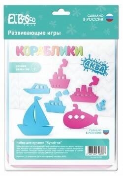 Набор для купания "Кораблики"