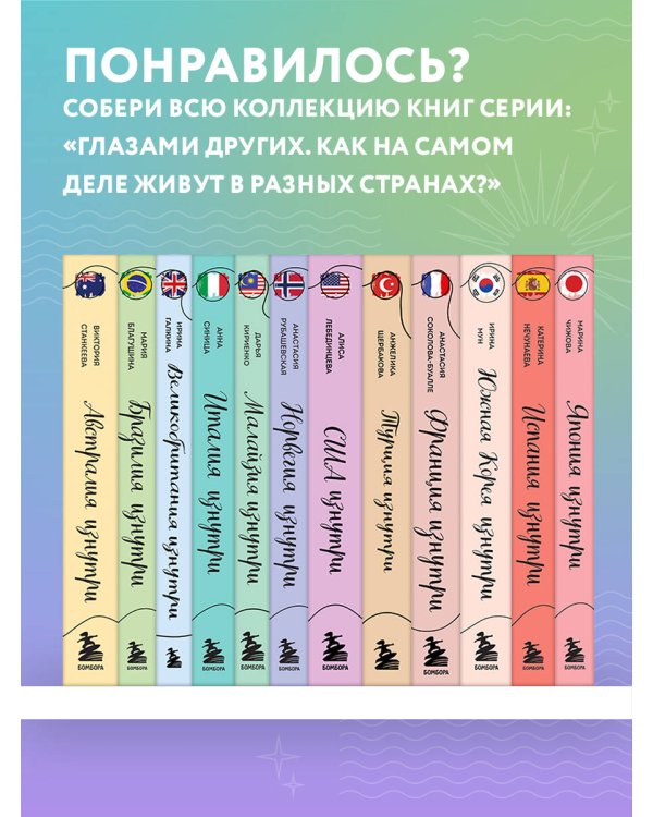 Франция изнутри. Как на самом деле живут в стране изысканной кухни и высокой моды? (покет)