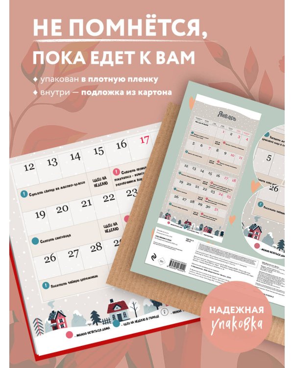 Год любви к себе. 52 недели, чтобы лучше узнать себя. Календарь настенный на 2026 год (300х300 м)