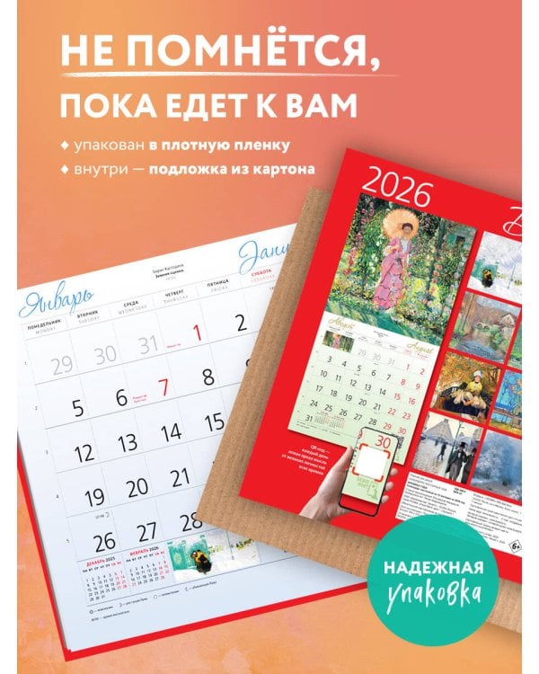 Времена года. Фонтан или бассейн в усадьбе Маркайроль. Календарь настенный на 2026 год (300х300)