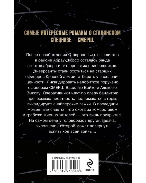 Бомба за пазухой