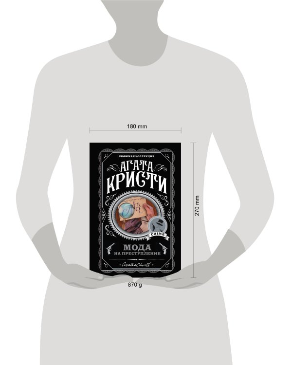 Пять тайн. Комплект из 5 книг (В 4:50 с вокзала Паддингтон. Десять негритят. Загадочное происшествие в Стайлзе. Немой свидетель. Объявлено убийство).(ИК)